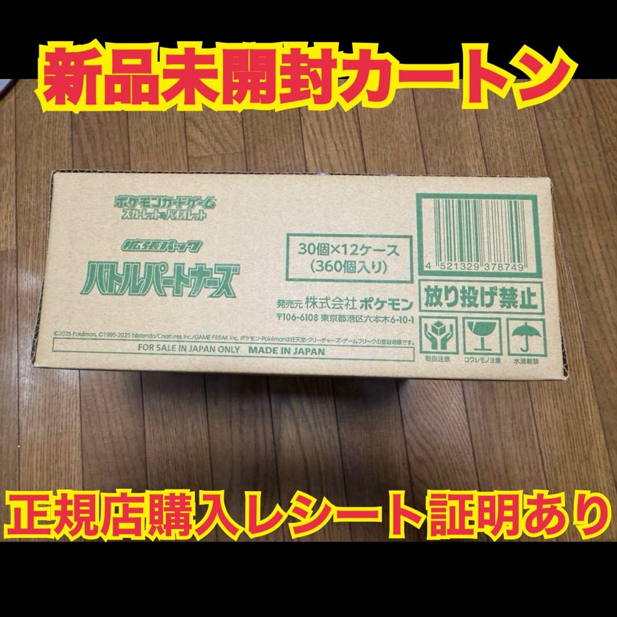 ポケカ151 カートンの新品・未使用品・中古品|Yahoo!フリマ(旧 ポケカ151 カートンの新品・未使用品・中古品|Yahoo!フリマ(旧