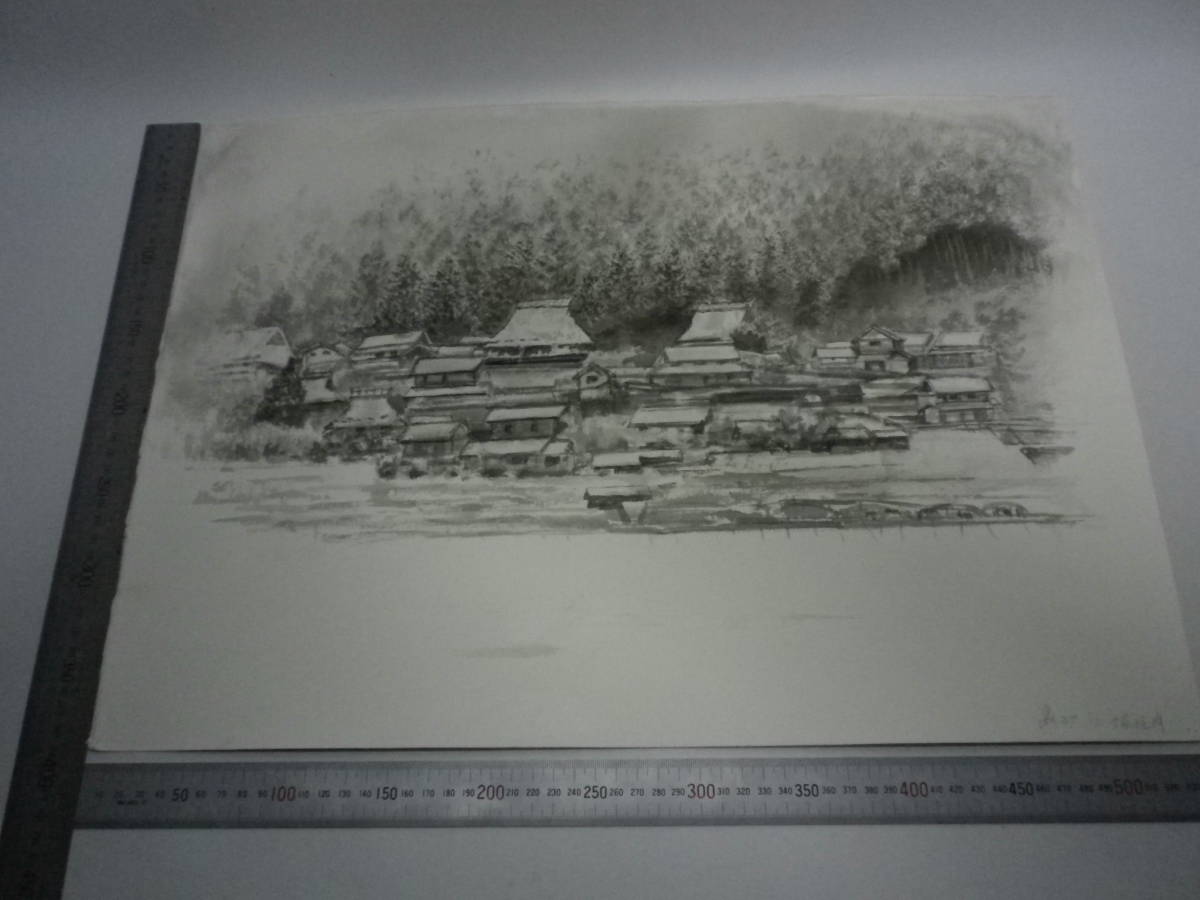 草堂村, 京都美山町2 水墨画 【坂内昌康】 作者原画手绘 正品P10尺寸Hahnemühle纸(陈年保管品) 【包邮】 00700016, 艺术品, 绘画, 水墨画