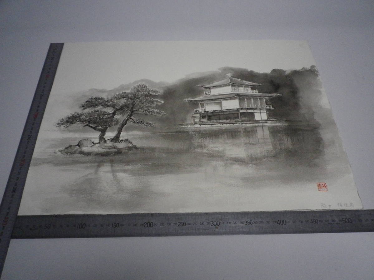 Kinkakuji ink painting [Masayasu Sakagauchi] Original hand-drawn by the author Genuine P10 size Hahnemühle paper (aged item) [Free shipping] 00700037, Artwork, Painting, Ink painting