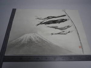 「富士・こいのぼり~滝(裏表描画)」水墨画【坂垣内 将泰】作者直筆原画「真作」P10号ハーネミューレ紙(経年保管品)【送料無料】00700043