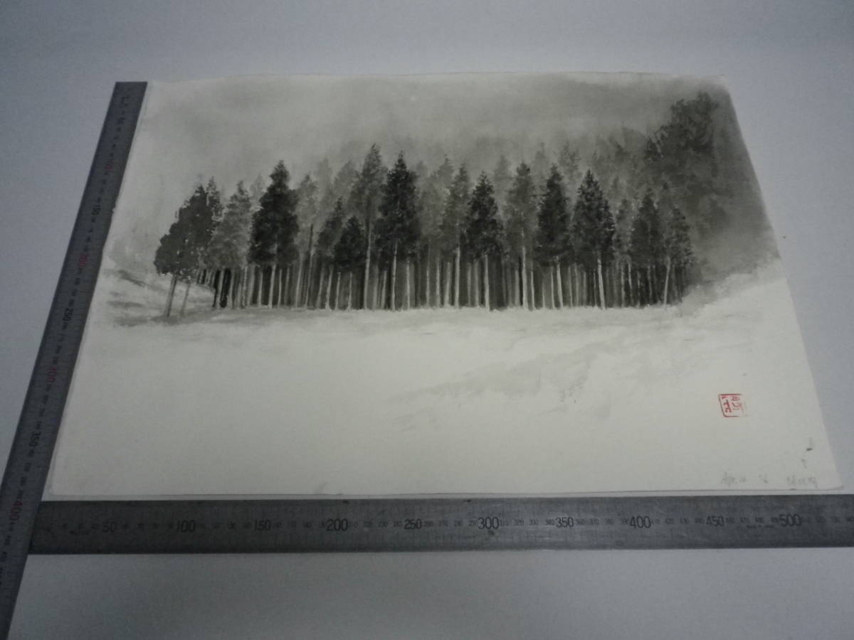 北山杉水墨画 【坂内昌康】 作者原画手绘 正品P10尺寸Hahnemühle纸(旧品) 【包邮】 00700056, 艺术品, 绘画, 水墨画