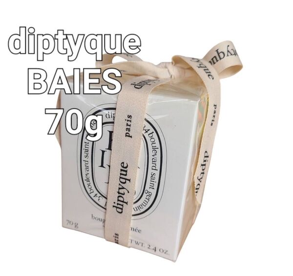 diptyque BAIES 70g