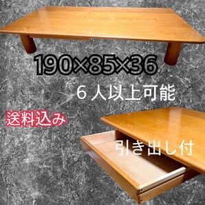 【おまかせ配送送料込み】木製テーブル ローテーブル 食卓テーブル 引き出し付き 大人数用 オーダーメイド