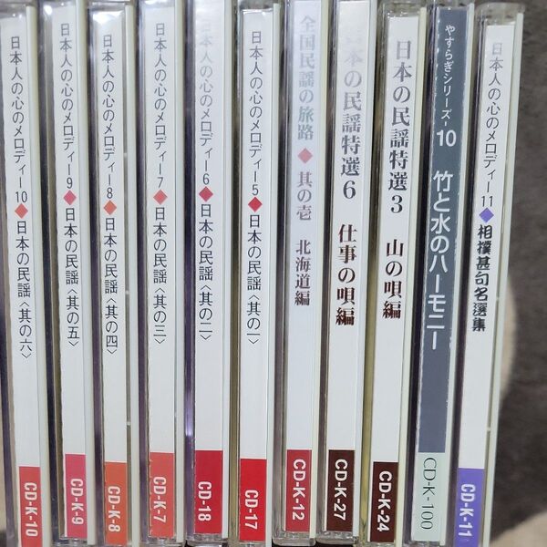 ダイソー CD 11枚セット 民謡