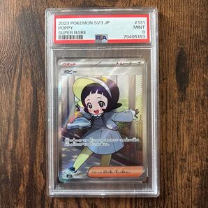 ポピーSR PSA9