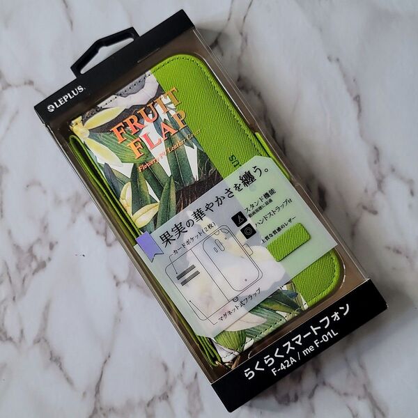 らくらくスマートフォン F-42A/me F-01L ケース グリーン 新品