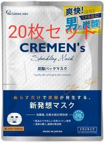 CREMEN’s 炭酸パックマスク 1枚入り×20セット