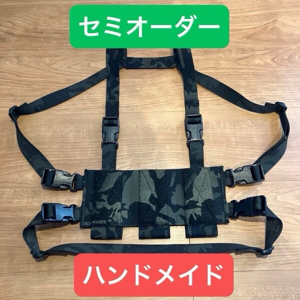 【セミオーダー式】マイクロチェストリグ MCBK