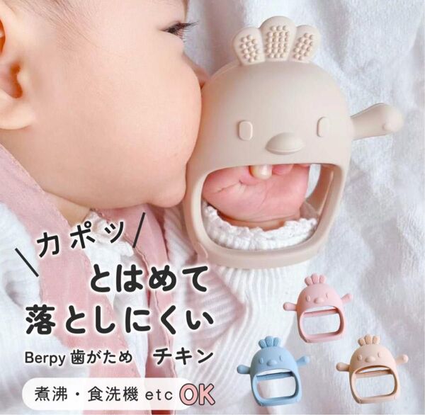 新品未使用 ベビー おもちゃ 歯固め 0歳 韓国 おしゃぶり