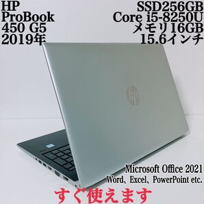 【美品】HP 450 爆速SSD256GB 16GB 第8世代パソコンPC