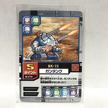 カードダスEX SDガンダムカードゲーム モビルパワーズ M-079 RX-75 ガンタンク ③_画像1