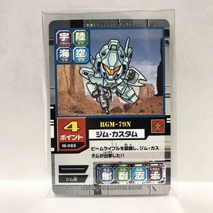 カードダスEX SDガンダムカードゲーム モビルパワーズ M-085 RGM-79N ジム・カスタム ①