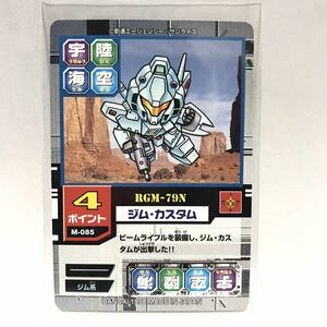 カードダスEX SDガンダムカードゲーム モビルパワーズ M-085 RGM-79N ジム・カスタム ④