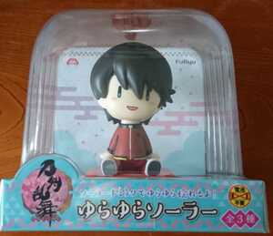 定形外350円 新品・未開封 刀剣乱舞 ONLINE ゆらゆらソーラー フィギュア 堀川国広 単品 とうらぶ