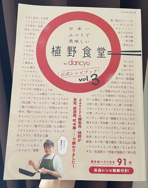 植野食堂3