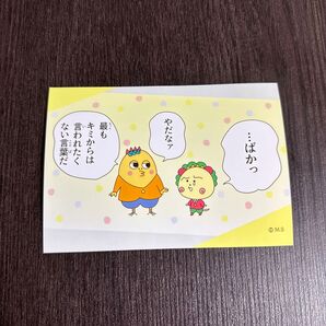 コジコジ ランダムプリント ブロマイド L版
