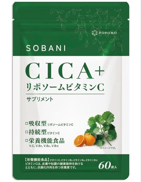 SOBANI CICA+ リポソームビタミンC サプリメント 60粒(30日分)