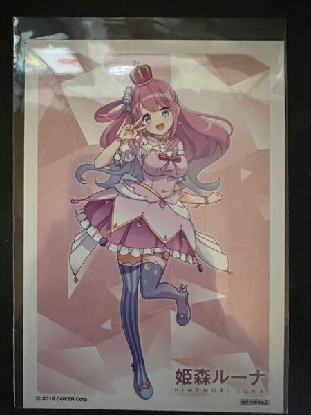 ホロライブ 姫森ルーナ 旧譜