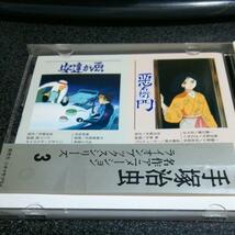 VCD(ビデオCD)「手塚治虫/安達が原 悪右衛門 ライオンブック 3」_画像4
