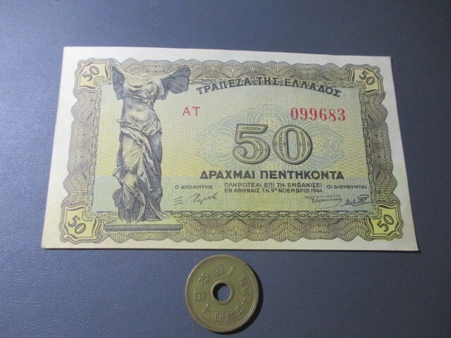 2024-25 秋冬新作 Yahoo!オークション -「ギリシャ ドラクマ」(紙幣) (貨幣)の落札 世界