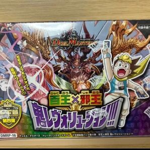 百王×邪王 第4弾 十王篇 鬼レヴォリューション デュエルマスターズ 1box
