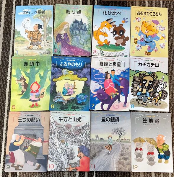 仲良し文庫 6冊セット 保育園 幼稚園