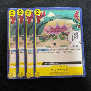 500年後の未来 エッグヘッド c 4枚 ワンピースカード