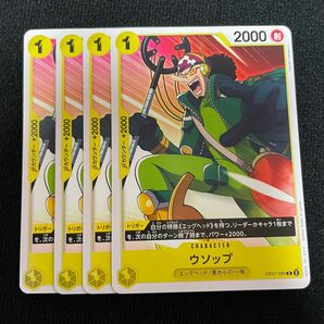 500年後の未来 ウソップ c 4枚 ワンピースカード
