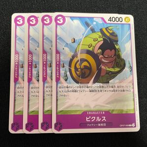 500年後の未来 ピクルス c 4枚 ワンピースカード