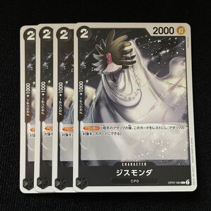 500年後の未来 ジスモンダ c 4枚 ワンピースカード