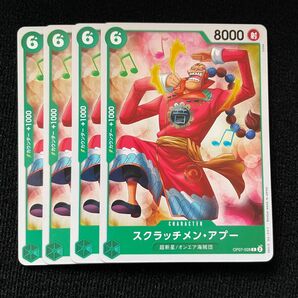 500年後の未来 スクラッチメン・アプー c 4枚 ワンピースカード