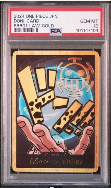 ワンピースカードゲーム 金ドン!! トラファルガー・ロー PSA10 ドンカード