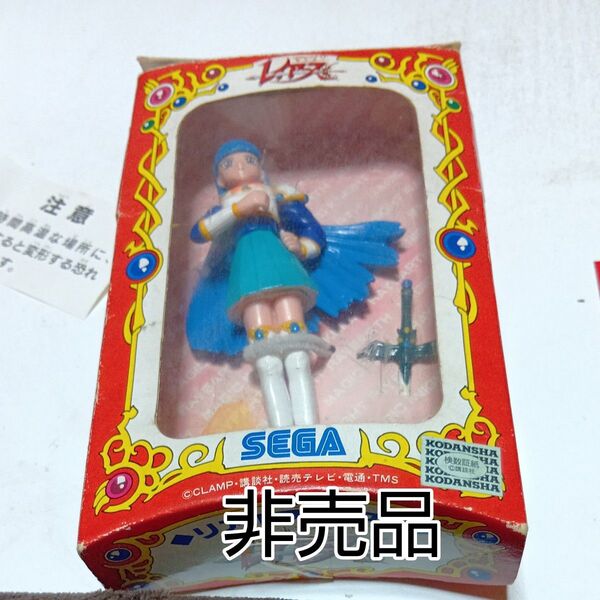 お休み有難う(^^)戻りましたので又よろしくね。 #非売品 セガ 魔法騎士 レイアース 龍咲海 リアルフィギュア
