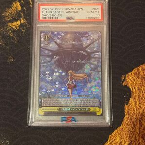 PSA10 浮遊城アインクラッド アスナ SR