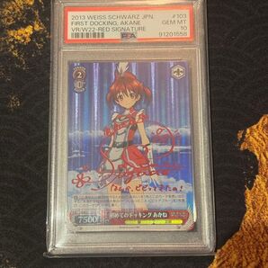 PSA10 あかね spサイン 旧裁断