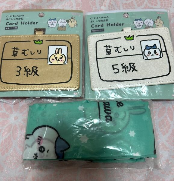 ちいかわ エコバッグ ガチャ キタンクラブ 草むしり検定 ハチワレ うさぎ カードホルダー パスケース