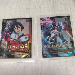 ガンダム アーセナルベース カード ベルリ gセルフ