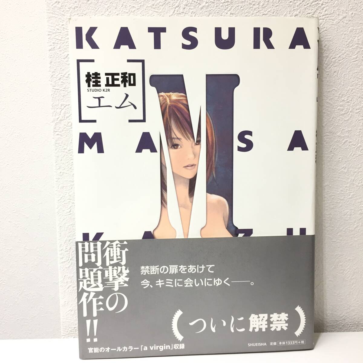 Yahoo!オークション -「i's アイズ」(漫画、コミック) の落札 Yahoo!オークション -「i's アイズ」(漫画、コミック) の落札