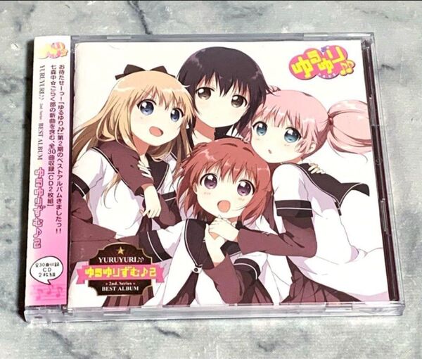 ゆるゆりずむ2 ゆるゆり