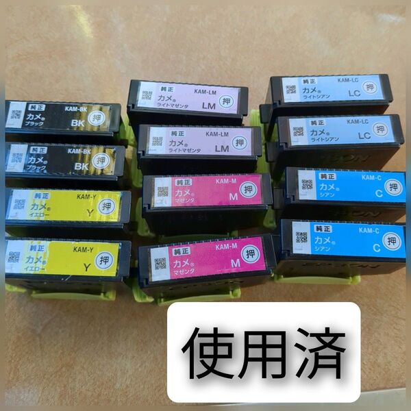 EPSONの純正インクカートリッジ使用済 カメ KAM