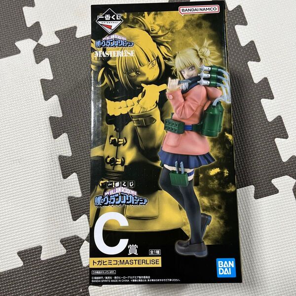 一番くじ 僕のヒーローアカデミア トガヒミコ MASTERLISE C賞 僕のヴィランアカデミア 未開封品
