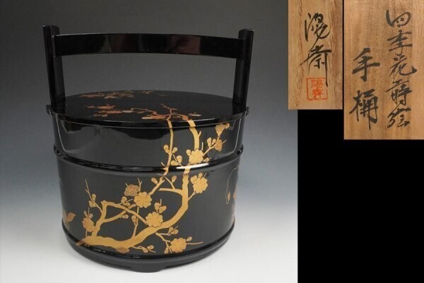 2025年最新】Yahoo!オークション -岡本陽斎の中古品・新品・未 2025年最新】Yahoo!オークション -岡本陽斎の中古品・新品・未