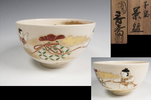 2025年最新】Yahoo!オークション -真葛香斎(京焼)の中古品・新品 2025年最新】Yahoo!オークション -真葛香斎(京焼)の中古品・新品