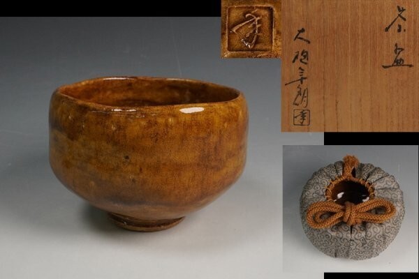 2025年最新】Yahoo!オークション -大樋焼 茶碗の中古品・新品 2025年最新】Yahoo!オークション -大樋焼 茶碗の中古品・新品