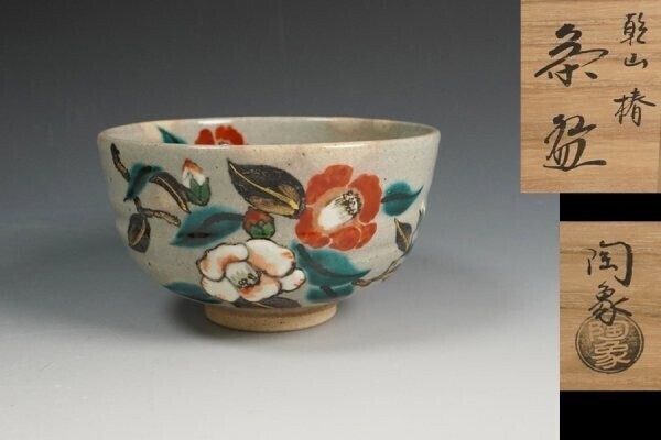2025年最新】Yahoo!オークション -寺尾(京焼)の中古品・新品・未