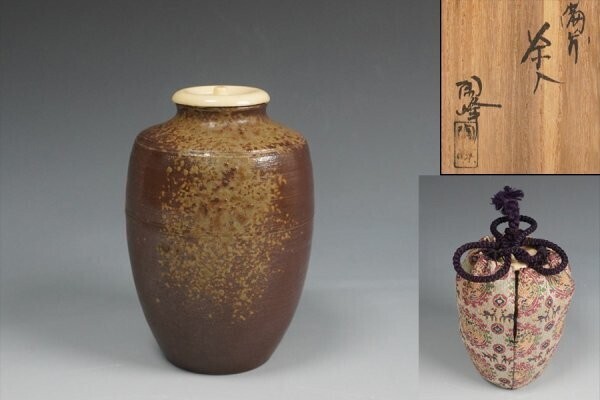 Yahoo!オークション -「備前焼 木村陶峰」(その他) (茶道具)の Yahoo!オークション -「備前焼 木村陶峰」(その他) (茶道具)の