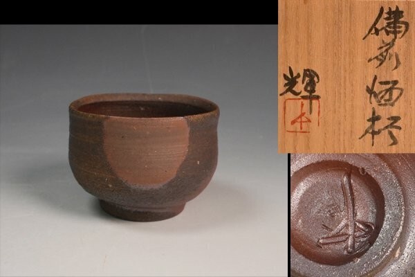 Yahoo!オークション -「岡田輝」の落札相場・落札価格 Yahoo!オークション -「岡田輝」の落札相場・落札価格