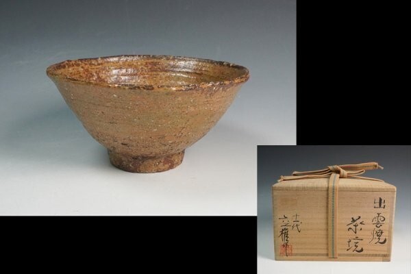 2025年最新】Yahoo!オークション -出雲焼 茶碗の中古品・新品 2025年最新】Yahoo!オークション -出雲焼 茶碗の中古品・新品