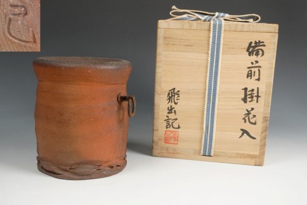 2025年最新】Yahoo!オークション -備前 掛花入の中古品・新品 2025年最新】Yahoo!オークション -備前 掛花入の中古品・新品
