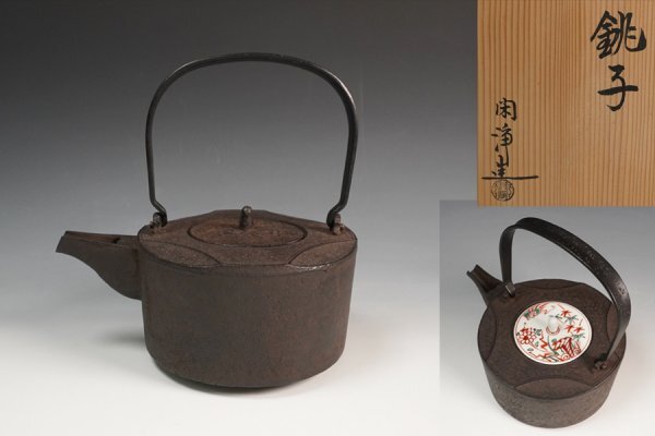 2025年最新】Yahoo!オークション -山本閑浄の中古品・新品・未 2025年最新】Yahoo!オークション -山本閑浄の中古品・新品・未
